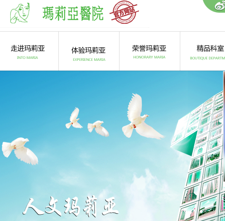 云南玛莉亚医院媒体见面会答记者问 医院处理得当