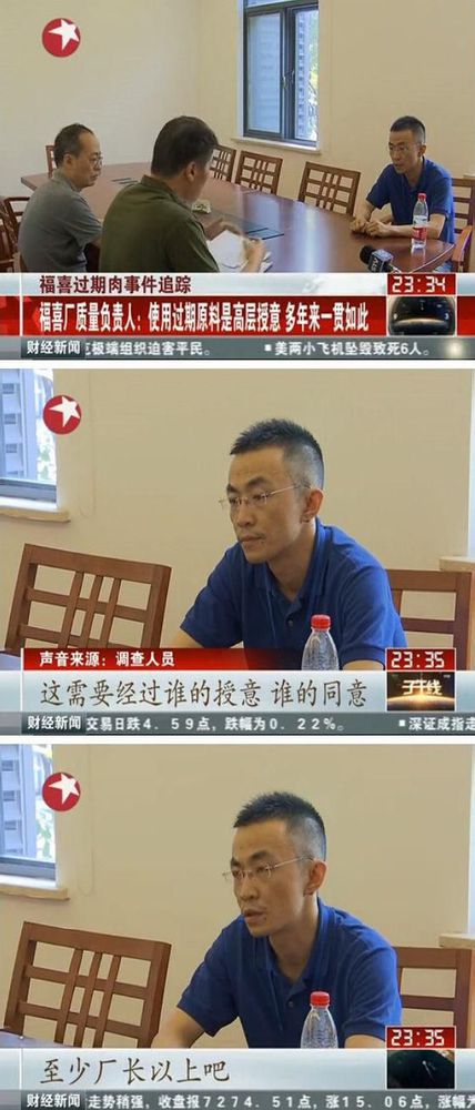 福喜质量部经理 使用过期原料是高层授意