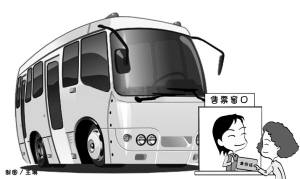 售票实名制