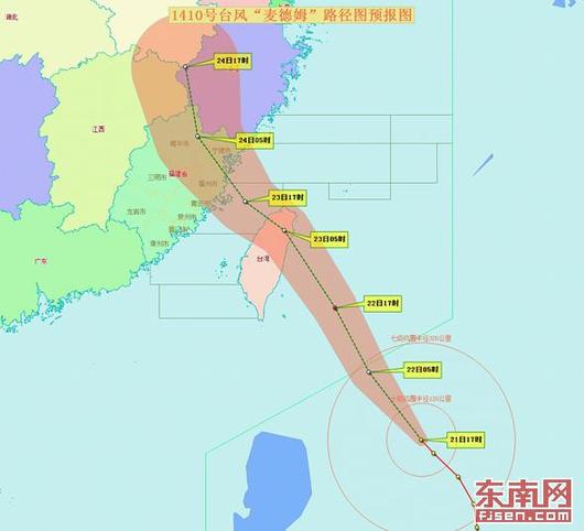 第10号台风麦德姆路径预报图