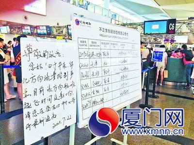 实时更新飞机起飞时间受影响的公告板