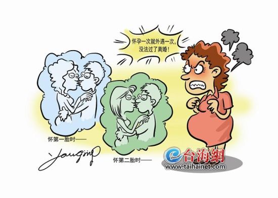 妻子两次怀孕丈夫出轨两次