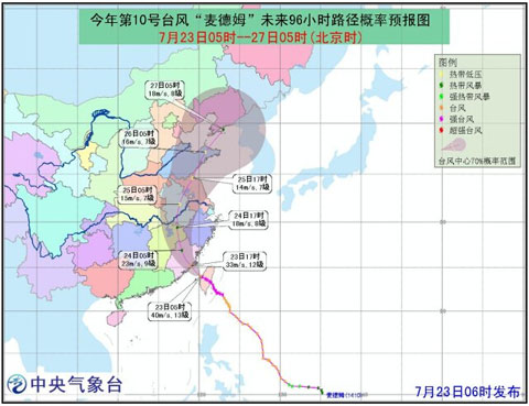 2014年7月24日台风麦德姆最新消息：路径图