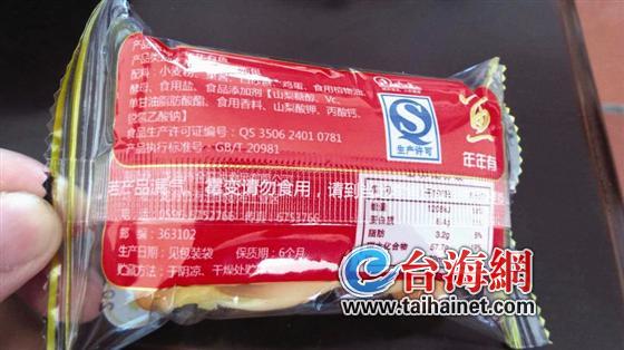 漳州龙海市金旺达食品有限公司陷“面包门”1