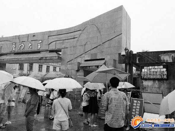 游客在厦门大学门口排长队