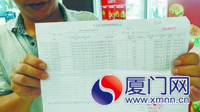 个人所得税明细申报记录