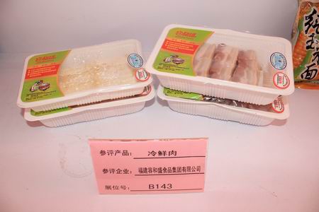 大陆十大名优农产品-福建容和盛食品集团有限公司