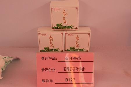 大陆十大名优农产品-贵州石阡县茶叶协会