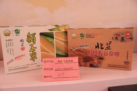 大陆十大名优农产品-松原市北显贸易有限公司
