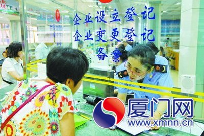 工商人员为企业办理登记手续