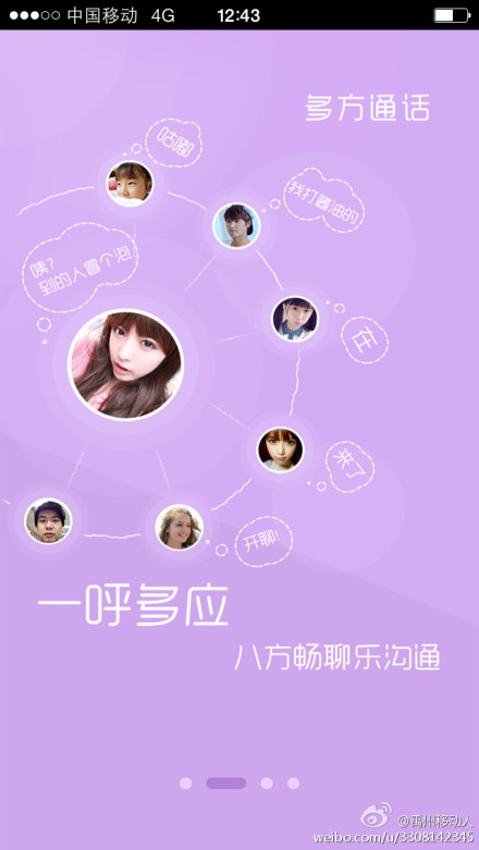 飞信电话怎么用1